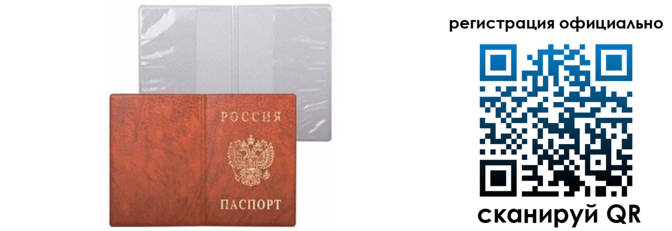 временная регистрация в Боброве