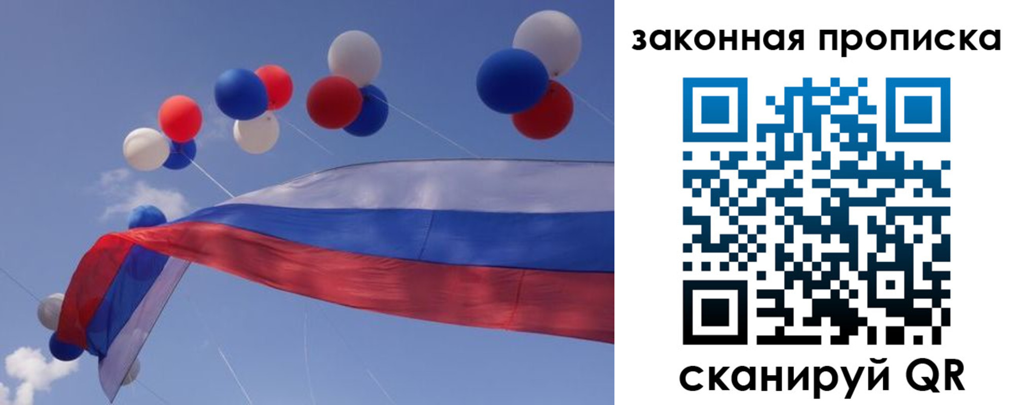временная регистрация в квартире в Боброве