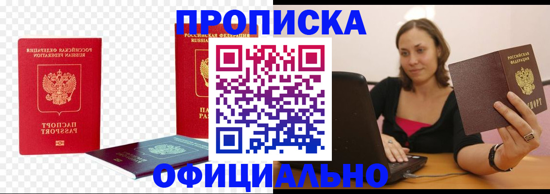 временная регистрация госуслуги в Боброве