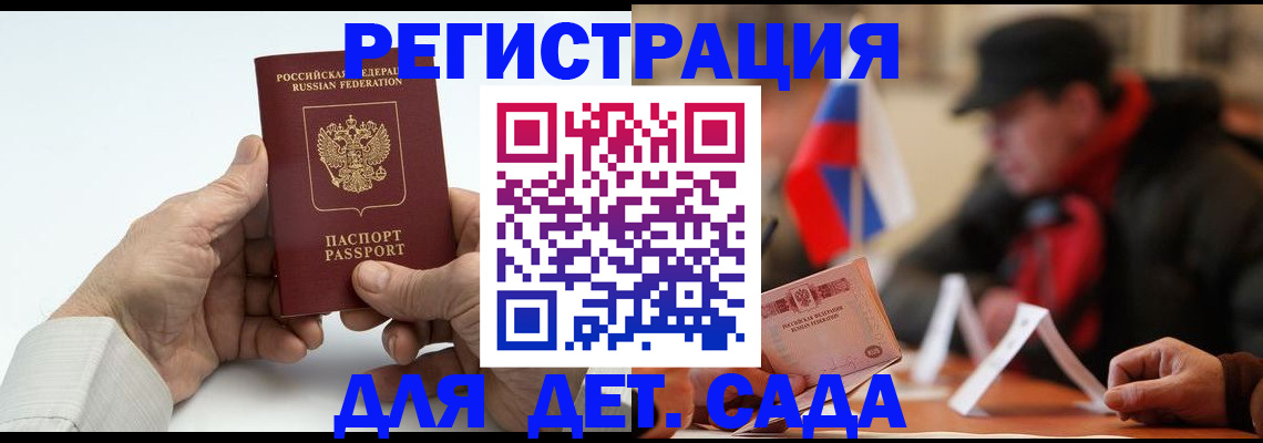 регистрация в Боброве