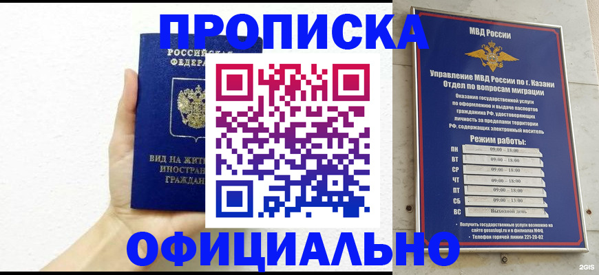 прописка штамп в Боброве