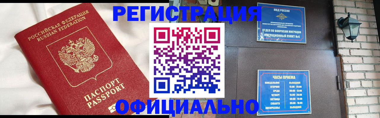 временная регистрация гарантия в Боброве