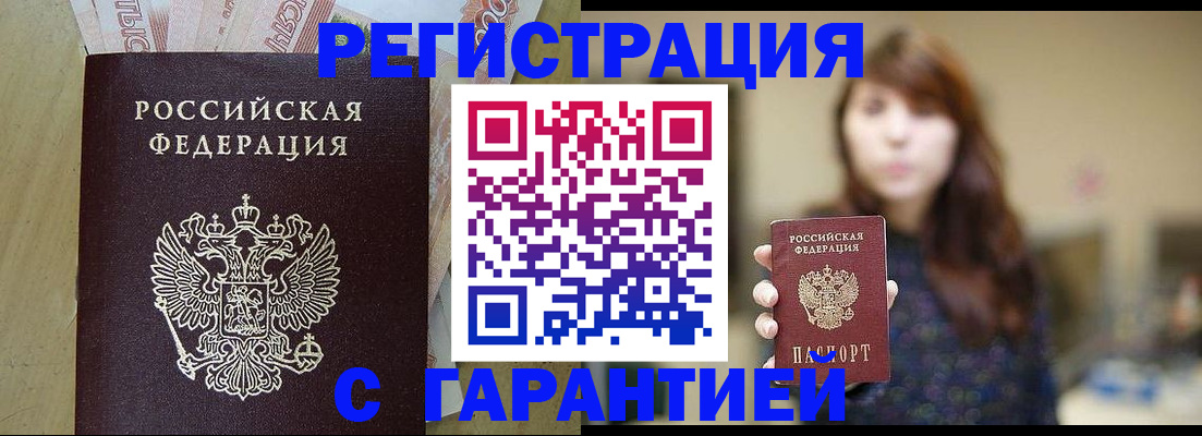 прописка для школы в Боброве